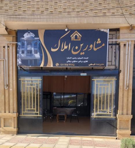 عکس مشاورین املاک علی بابا