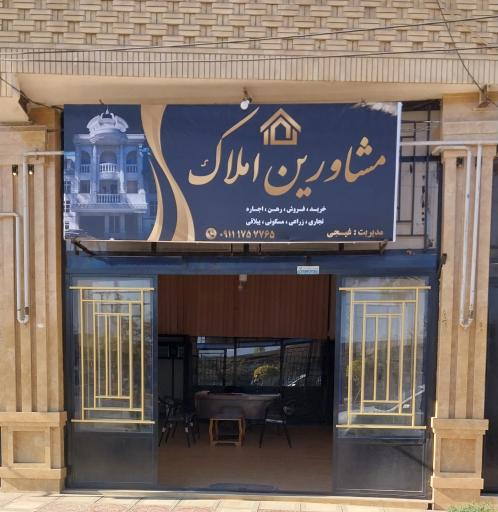 عکس مشاورین املاک علی بابا