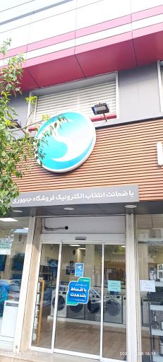 عکس نمایندگی رسمی اسنوا ، دوو گرگان