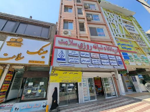 عکس درمانگاه شبانه روزی سلامت