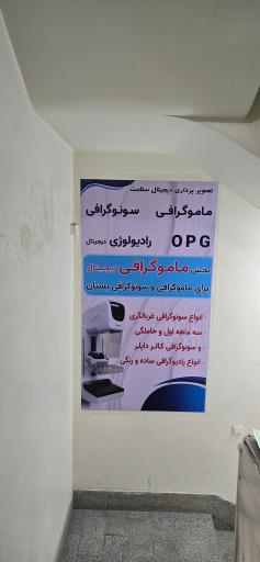 عکس درمانگاه شبانه روزی سلامت