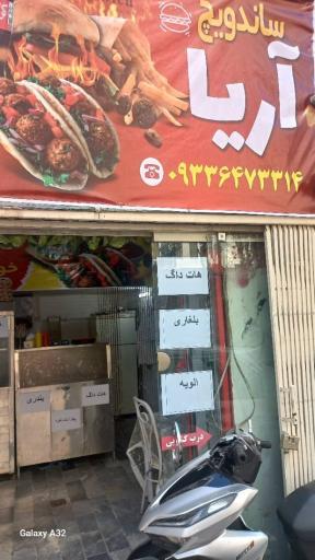عکس پیتزا و ساندویچ فست فود آریا