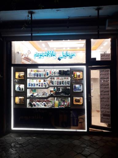 عکس موبایل پالادیوم