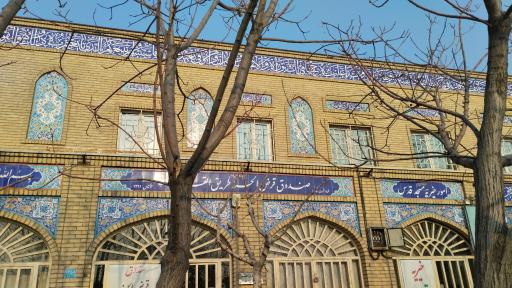 عکس حوزه علمیه امام محمد باقر (ع)