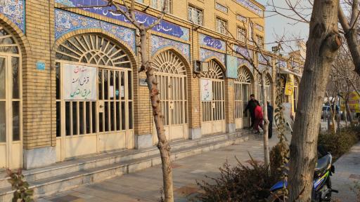 عکس حوزه علمیه امام محمد باقر (ع)