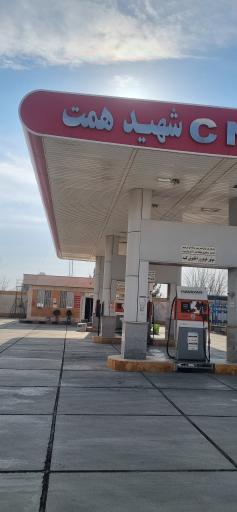 جایگاه گاز CNG