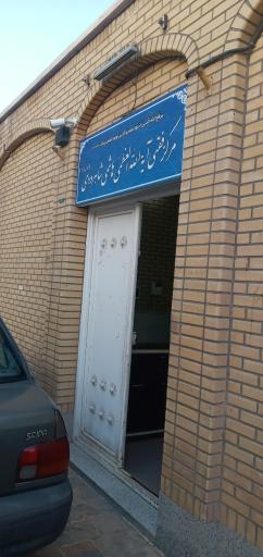 مرکز فقهی آیت الله سید محمود هاشمی شاهرودی