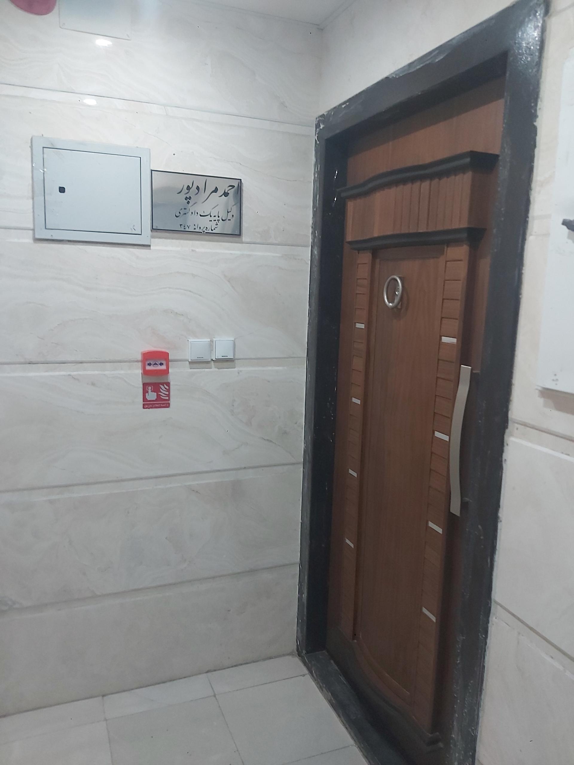 عکس دفتر وکالت احمدمرادپور