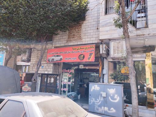 عکس باطری سازی سینا