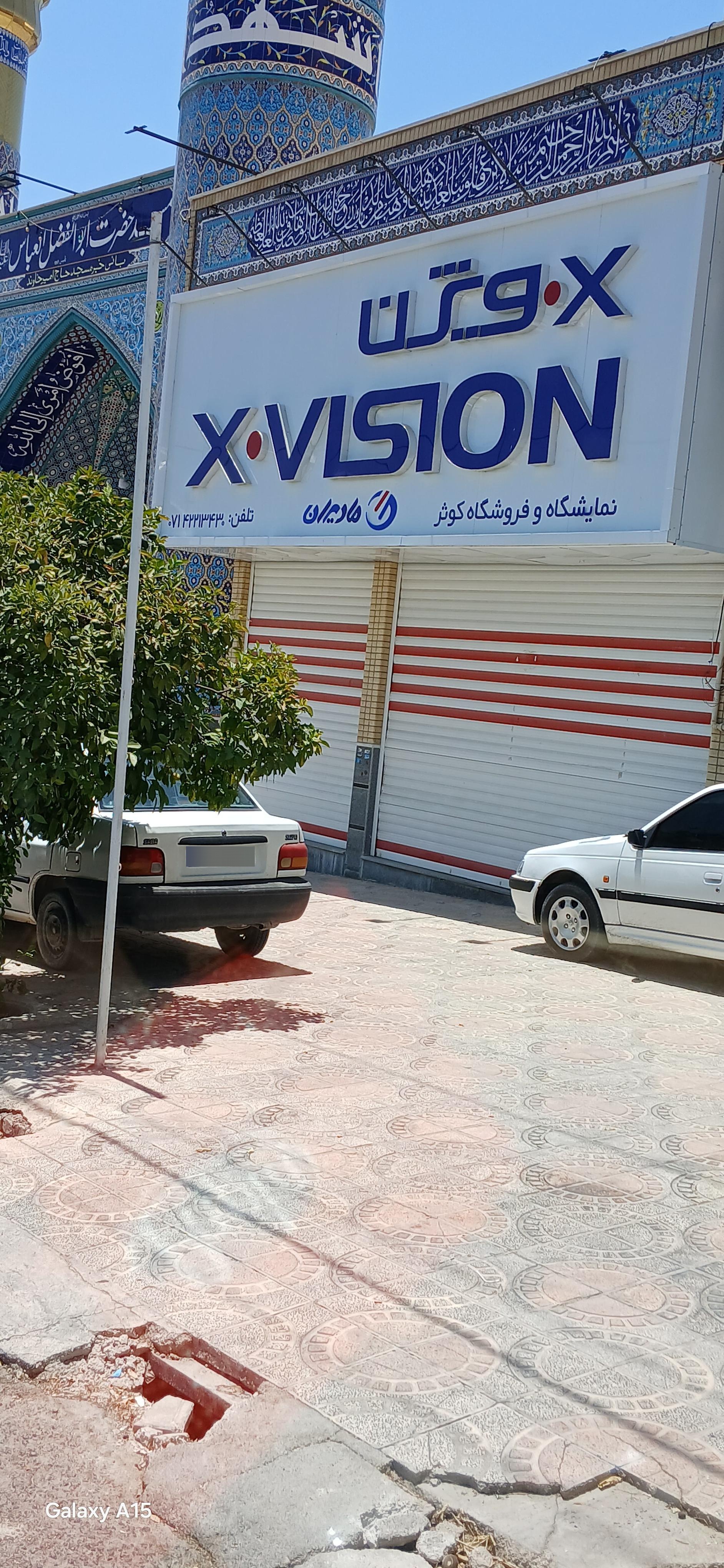 عکس نمایشگاه فروشگاه کوثر ایکس ویژن