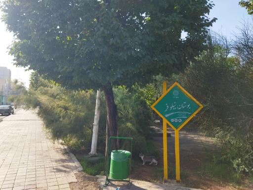 عکس پارک نیلوفر