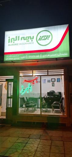 عکس بیمه البرز نمایندگی حسنی هرندي 