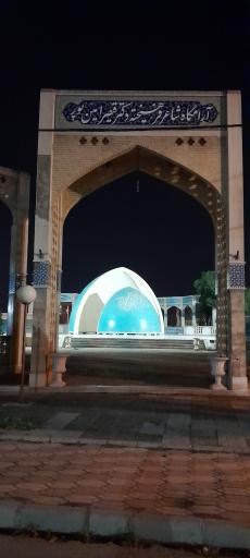 عکس آرامگاه دکتر قیصر امین‌پور