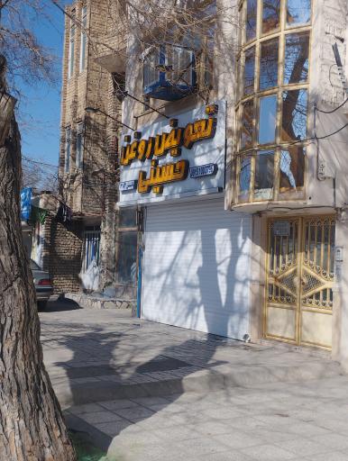 عکس تعویض روغن حسینی