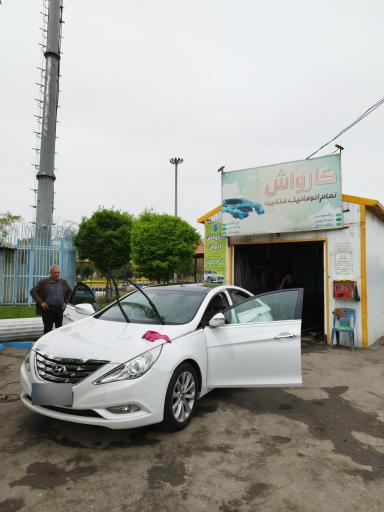 کارواش اتوماتیک آرمان 