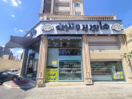 عکس مارال مرغ سهند