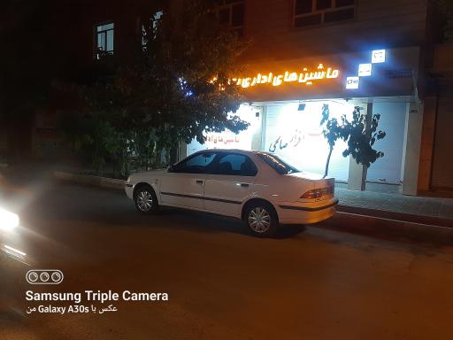 لوازم التحریر صالحی