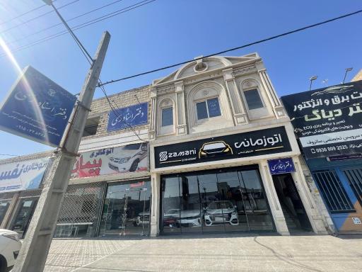 عکس دفتر اسناد رسمی172 عسکری