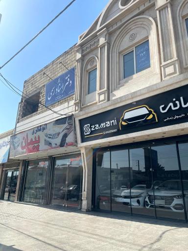 دفتر اسناد رسمی172 (عسکری)