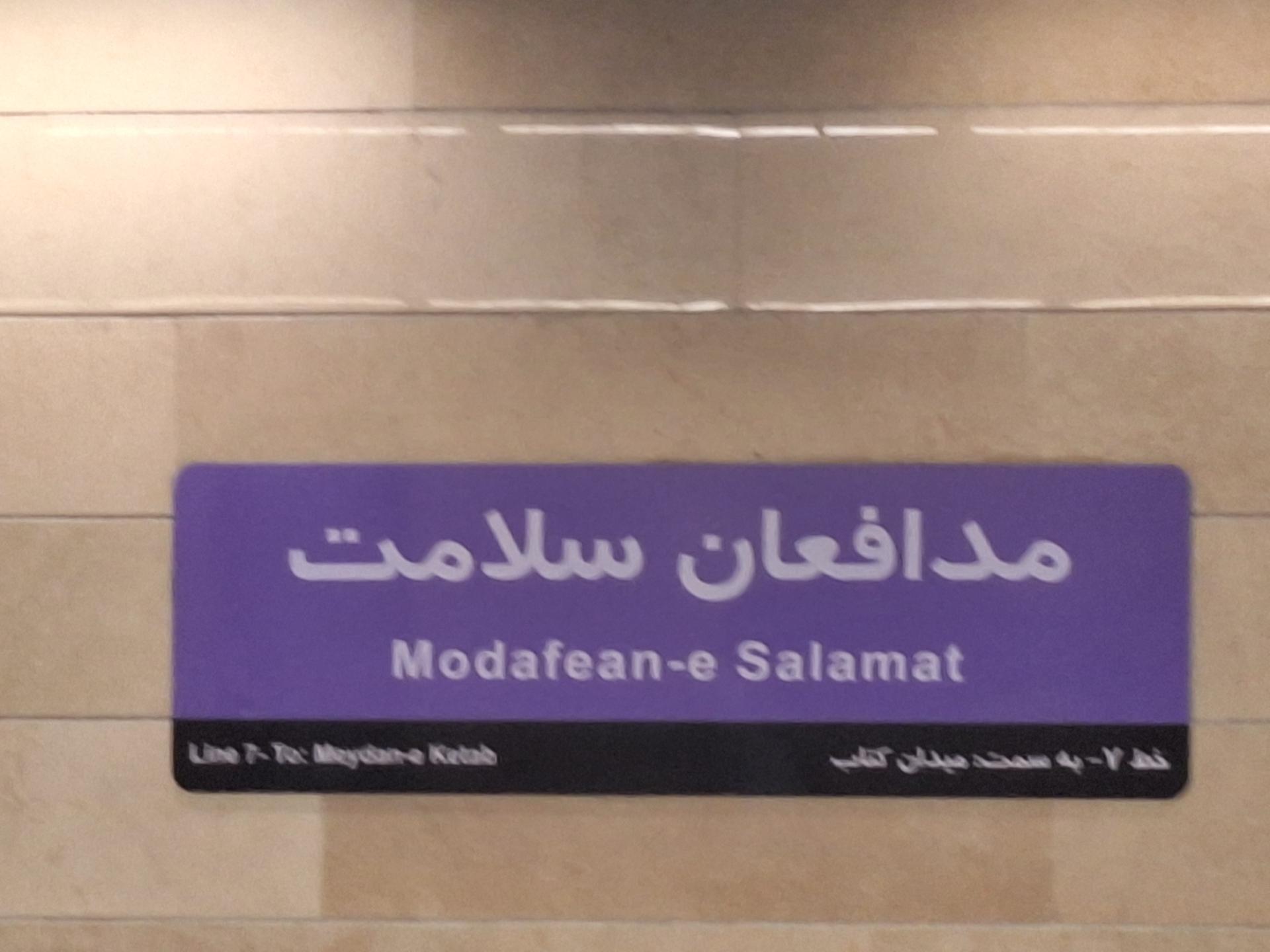 عکس مدافعان سلامت