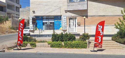 عکس نوشت افزار کارا