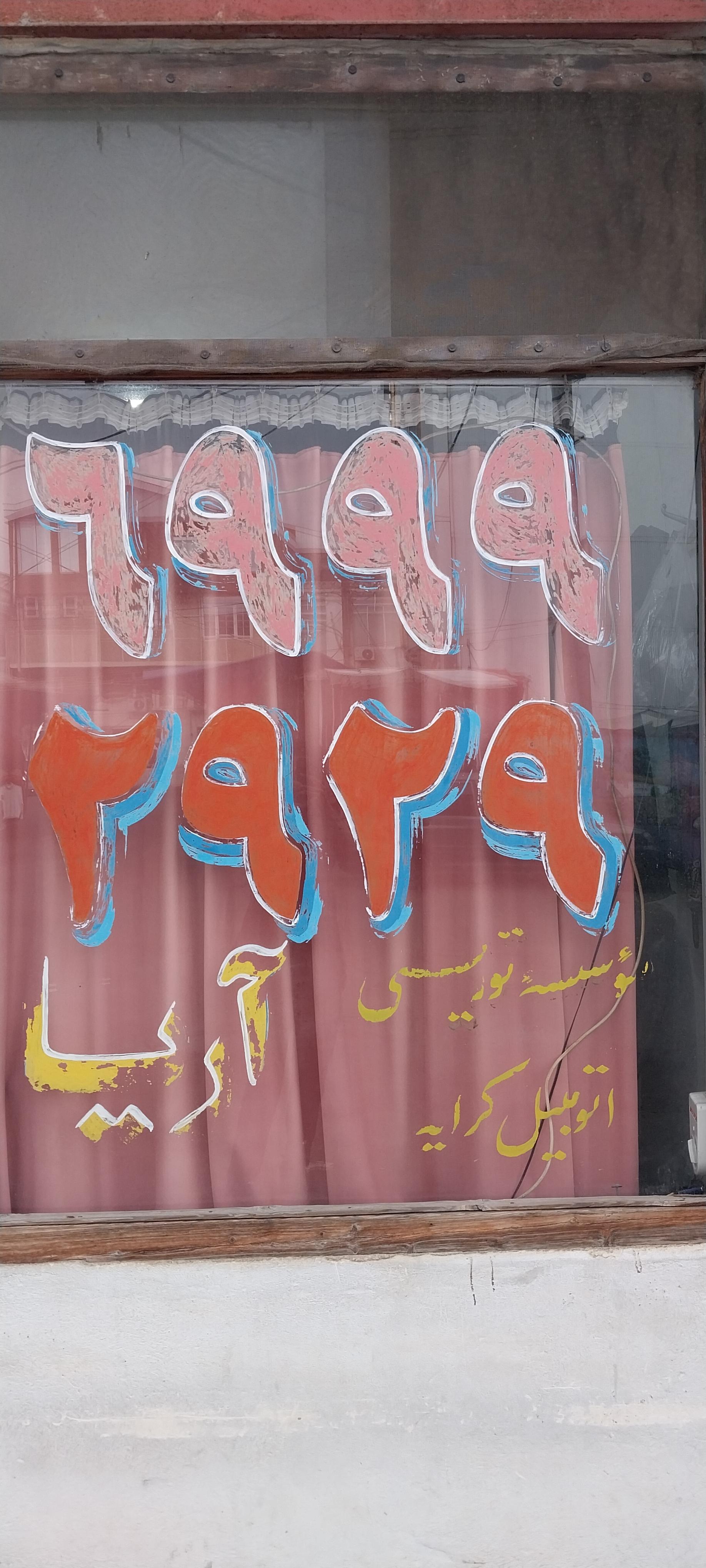 عکس آژانس آریا