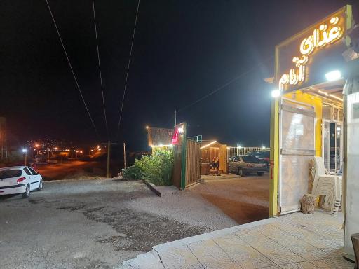 عکس کلبه آنام