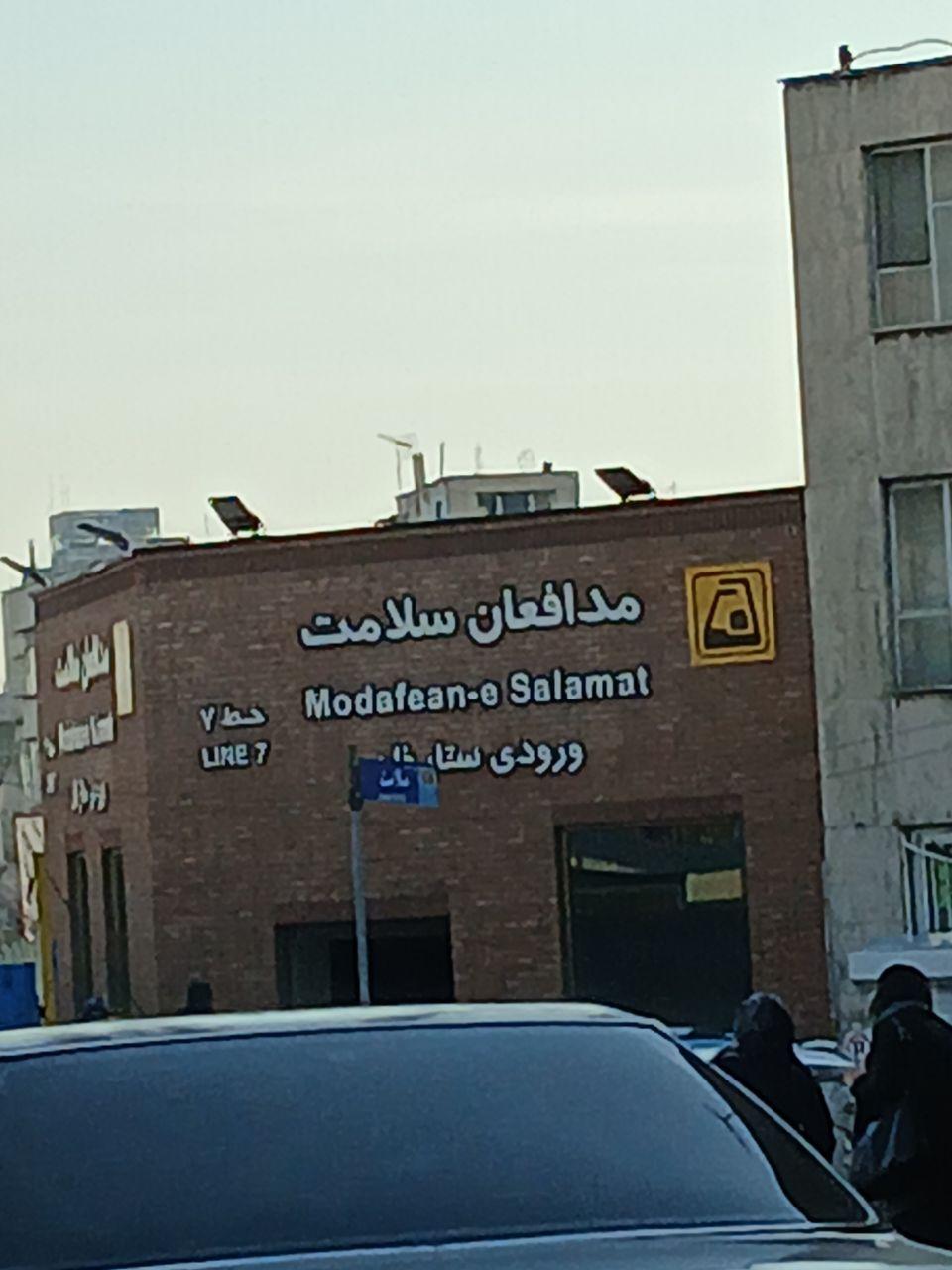 عکس مدافعان سلامت