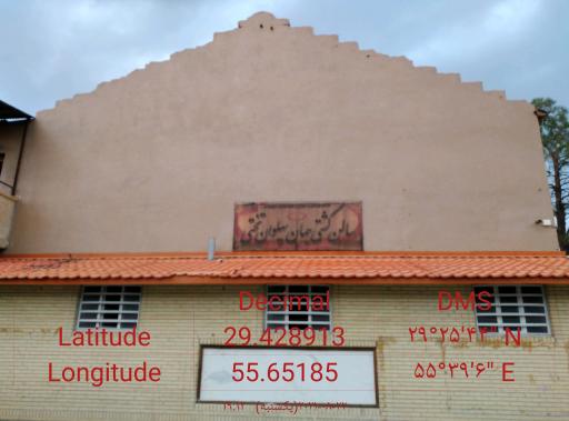 عکس سالن کشتی جهان پهلوان تختی 