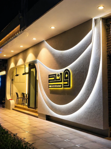 عکس کافه رستوران وند