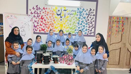 عکس دبستان دخترانه آبان