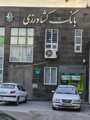 عکس بانک کشاورزی شعبه تره بار