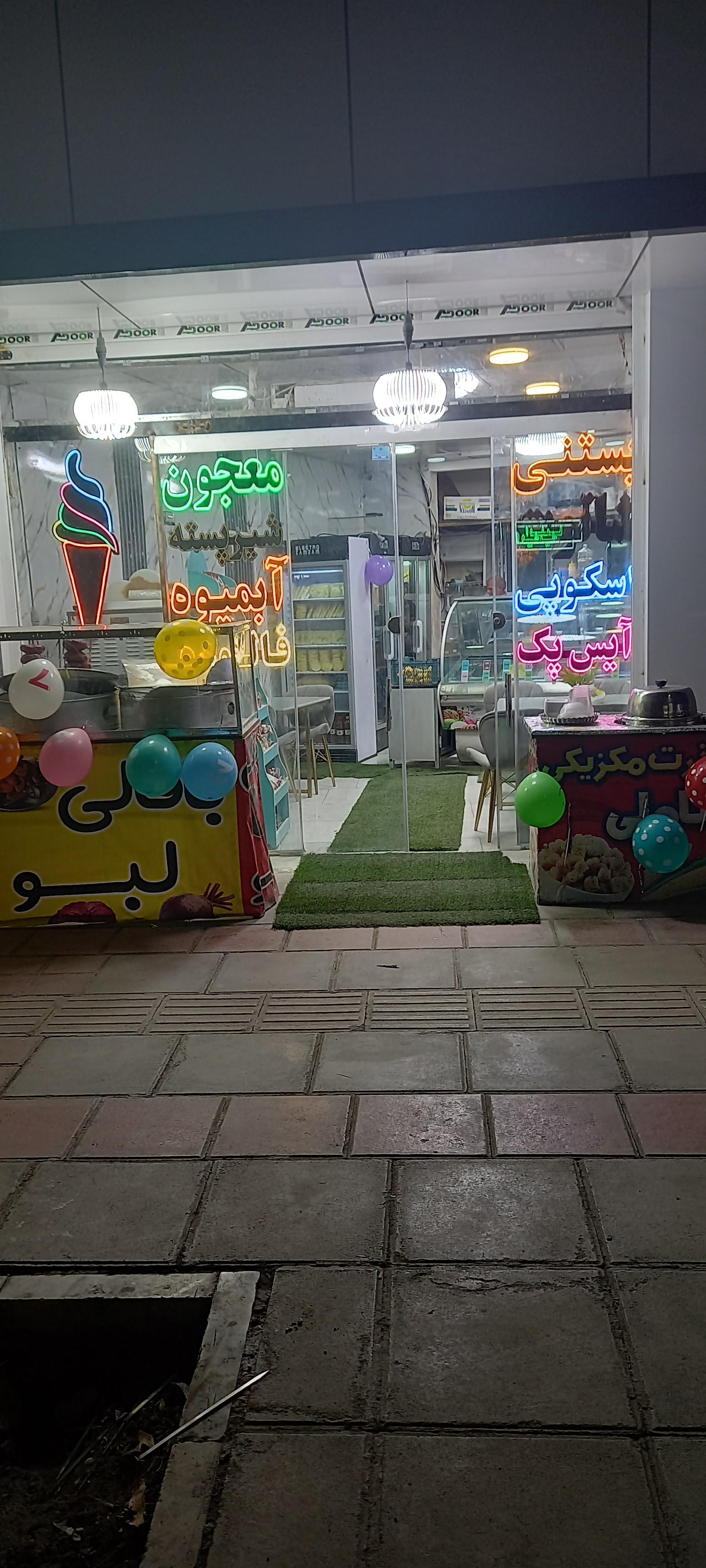 عکس ویتامینه شاتوت