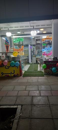 عکس ویتامینه شاتوت