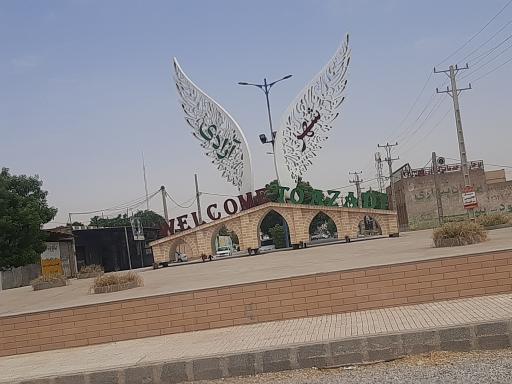 عکس آزادی