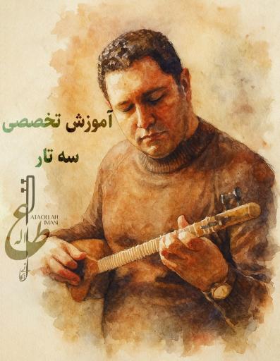عکس خانه سه تار تبریز