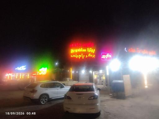 عکس ساندویچ و پیتزا طعم جاده