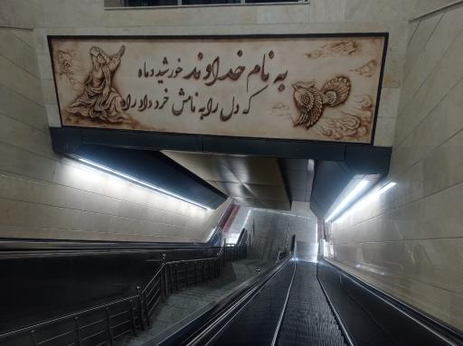 عکس آیت‌الله کاشانی
