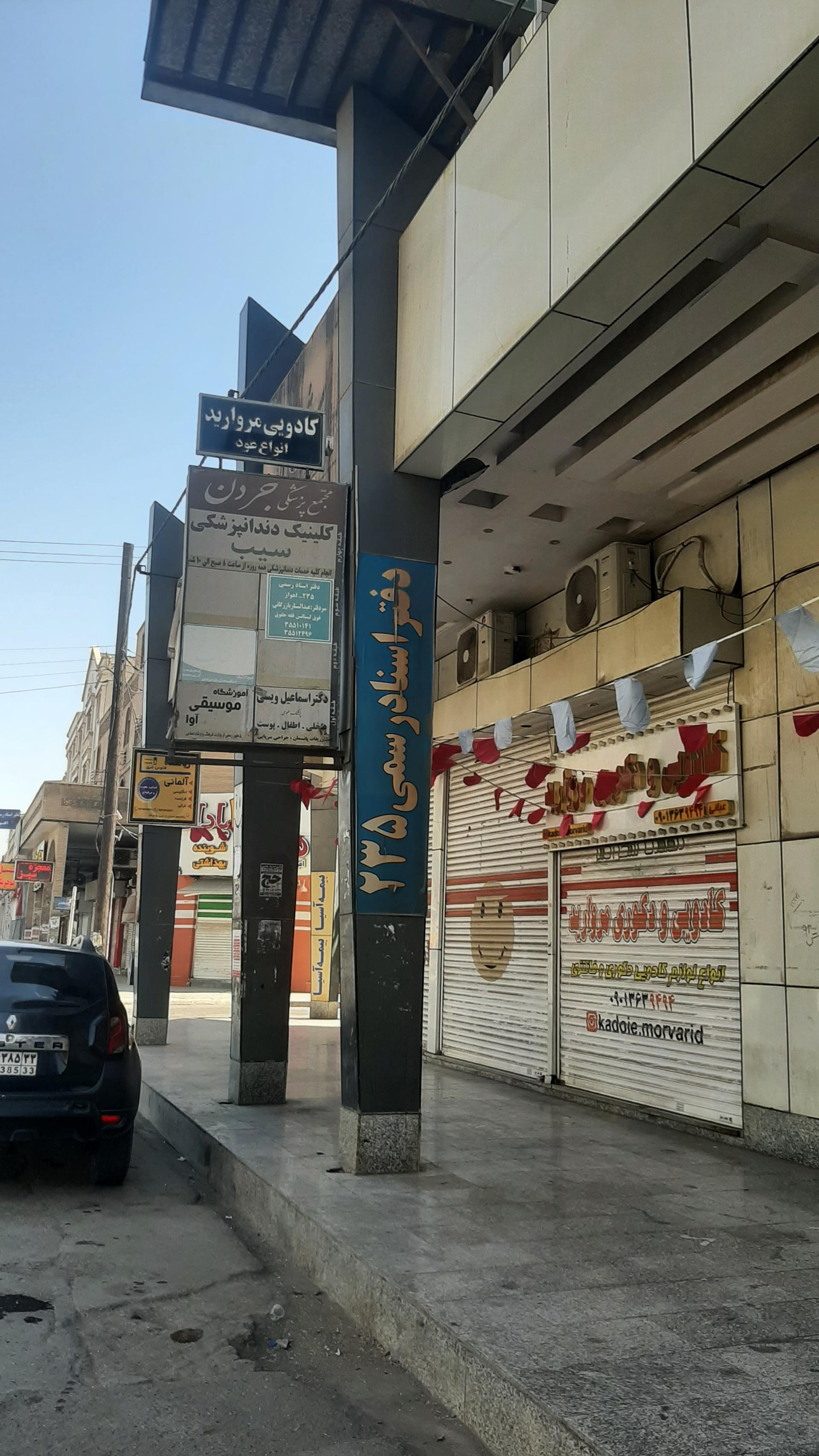 عکس مجتمع تجاری پزشکی جردن