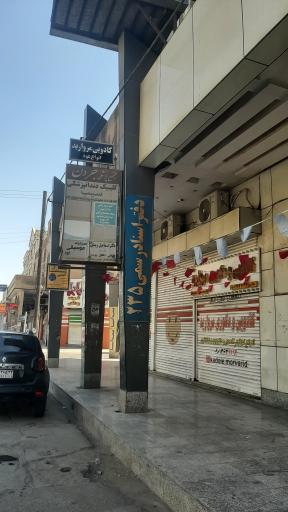 عکس مجتمع تجاری پزشکی جردن