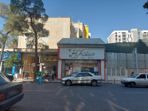 عکس داروخانه دکتر درفش