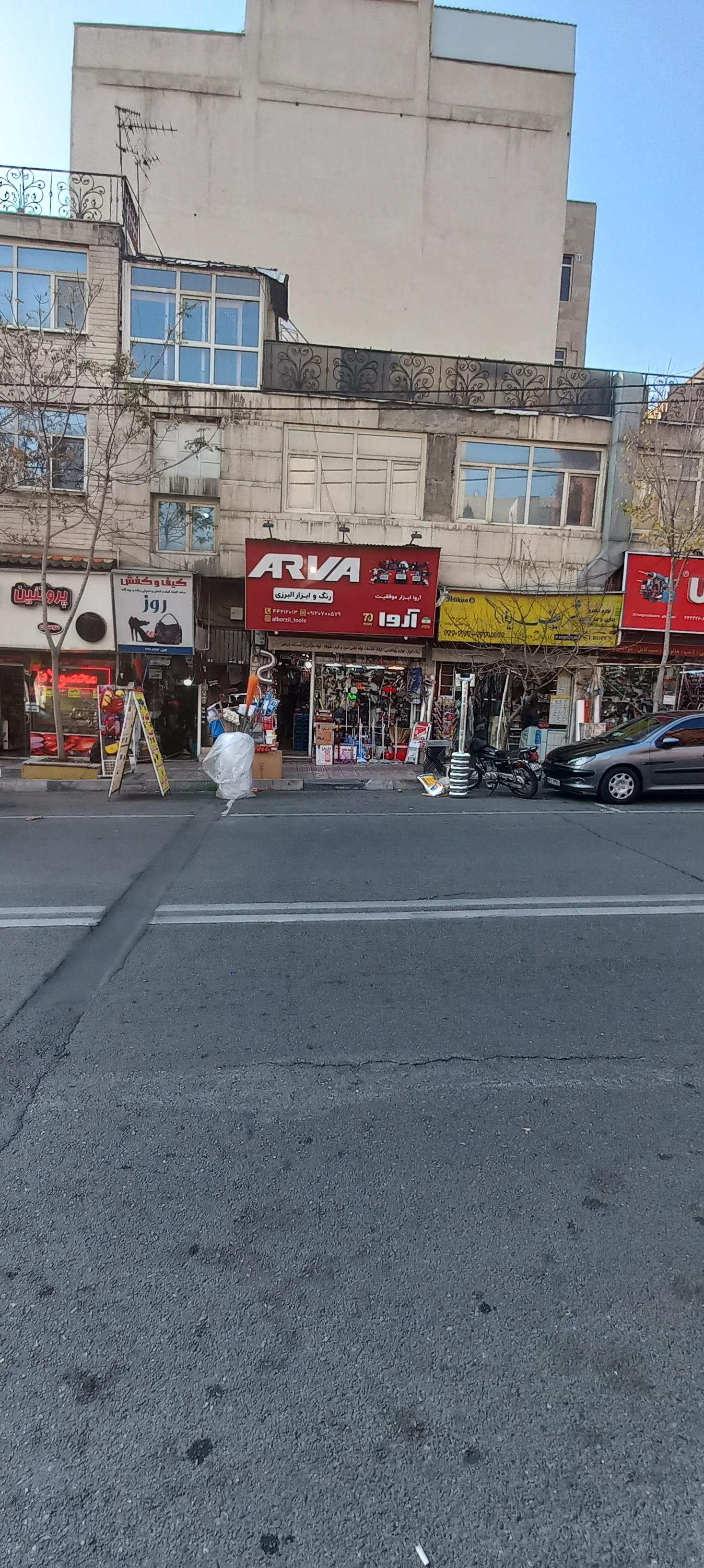 عکس رنگ و ابزار البرزی