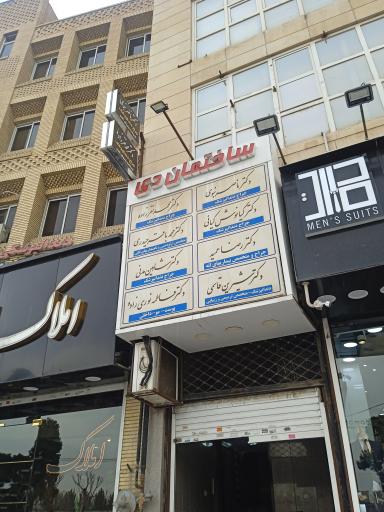 عکس دکتر شیرین قاسمی