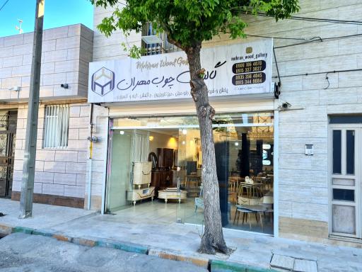 عکس گالری چوب مهران