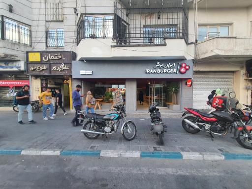 عکس فست فود ایران برگر شعبه ولیعصر