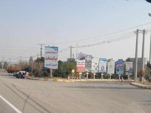 عکس شهرک صنعتی پایتخت