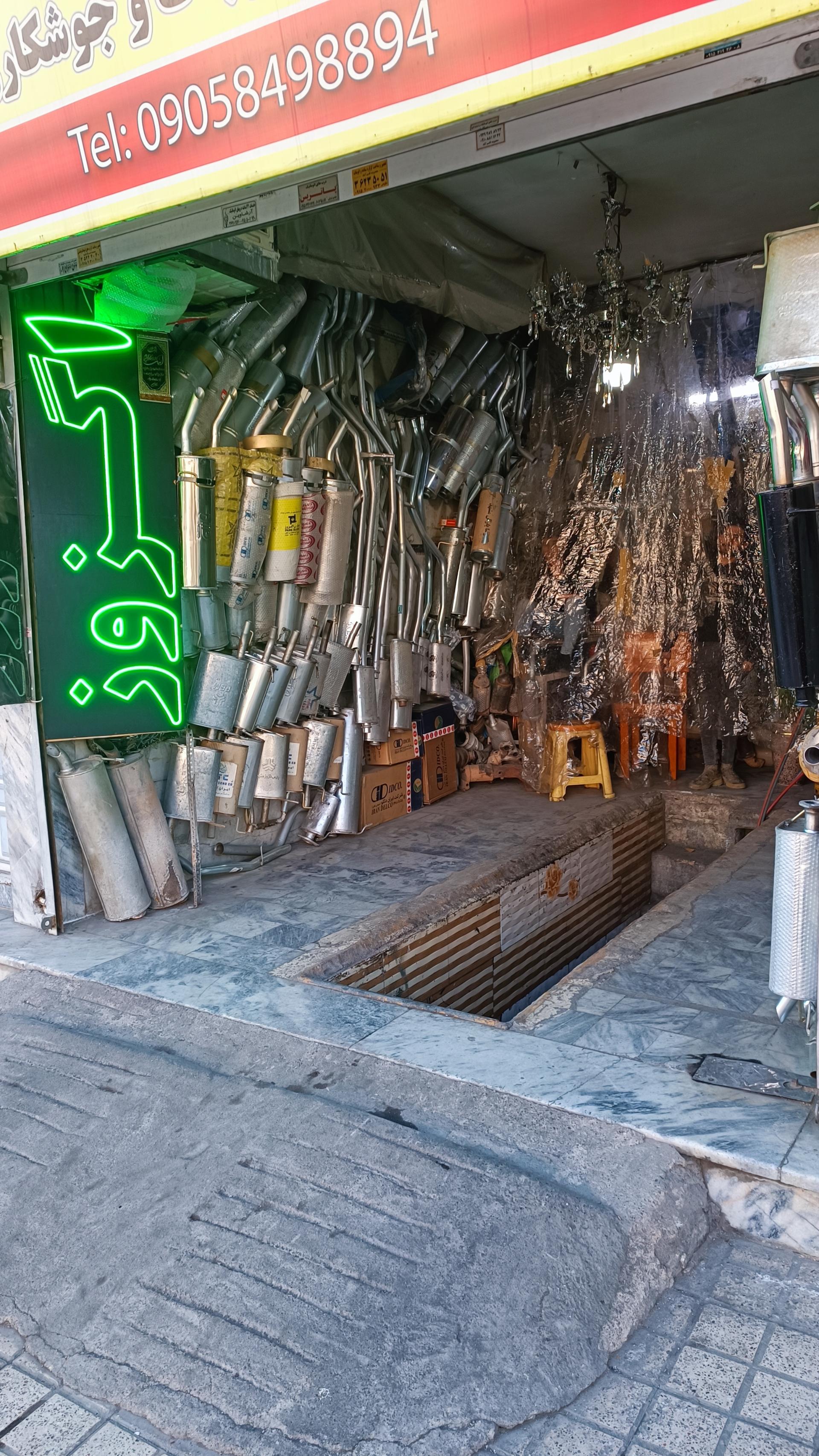 عکس چکاب اگزوز اشرفی