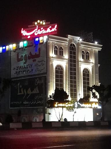 عکس مجموعه تالار و رستوران لیدوما