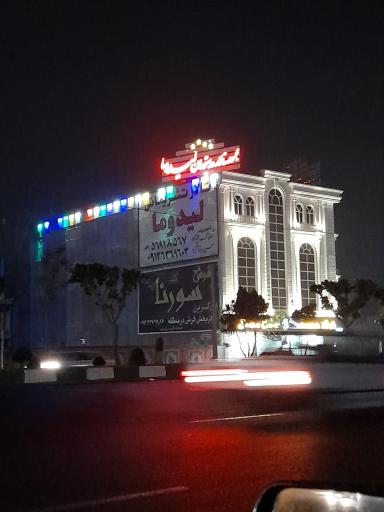 عکس مجموعه تالار و رستوران لیدوما