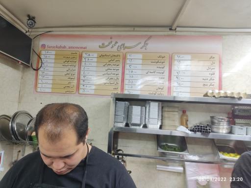 عکس کبابی عمو نعمت